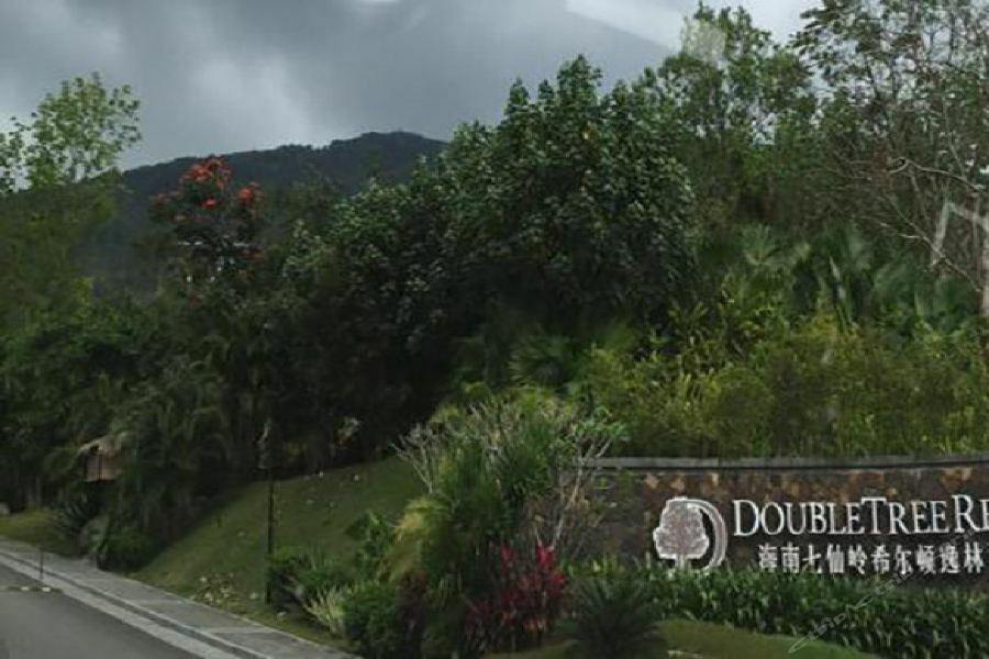 Doubletree Resort By Hilton Hotel Hainan - Qixianling Hot Spring Baoting Exterior photo